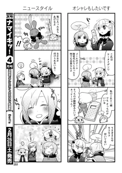 Page 246 of Namaiki! 2011-03