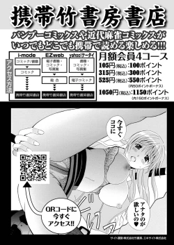 Page 248 of Namaiki! 2011-03