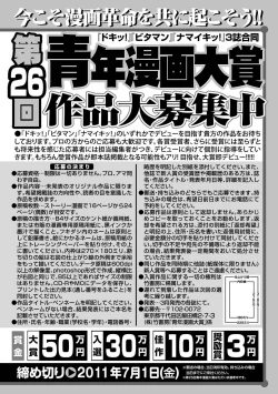 Page 249 of Namaiki! 2011-03