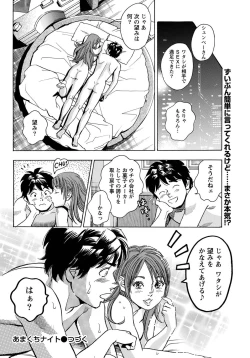 Page 31 of Namaiki! 2011-03