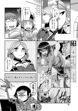 Page 37 of Namaiki! 2011-03