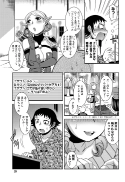 Page 38 of Namaiki! 2011-03