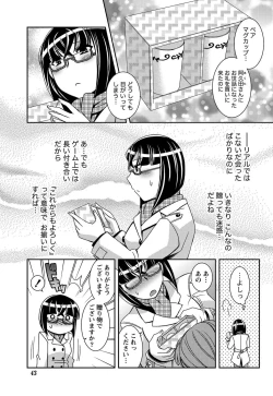 Page 42 of Namaiki! 2011-03