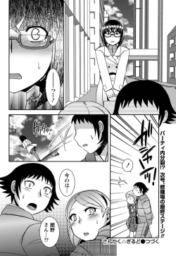 Page 53 of Namaiki! 2011-03