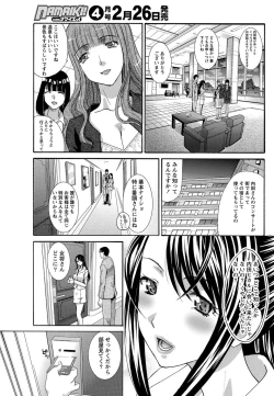 Page 58 of Namaiki! 2011-03