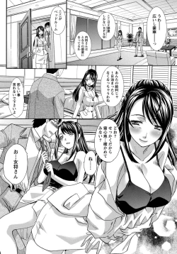 Page 59 of Namaiki! 2011-03