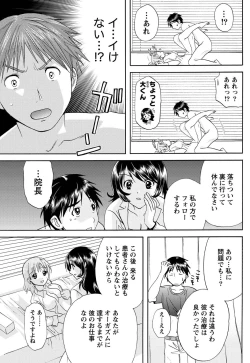 Page 80 of Namaiki! 2011-03