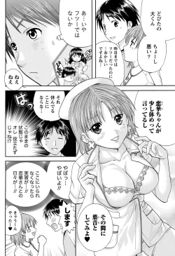 Page 81 of Namaiki! 2011-03