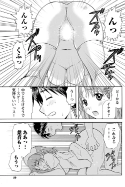 Page 88 of Namaiki! 2011-03