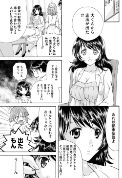 Page 92 of Namaiki! 2011-03