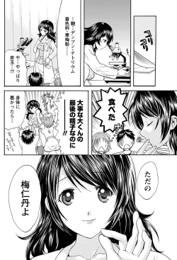 Page 93 of Namaiki! 2011-03