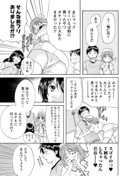 Page 94 of Namaiki! 2011-03
