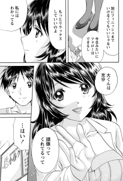 Page 96 of Namaiki! 2011-03