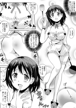 Page 10 of Namaiki! 2011-04