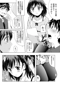 Page 11 of Namaiki! 2011-04