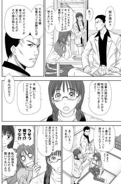 Page 123 of Namaiki! 2011-04
