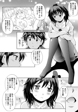 Page 12 of Namaiki! 2011-04