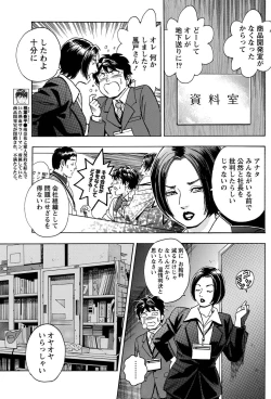 Page 160 of Namaiki! 2011-04