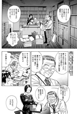 Page 161 of Namaiki! 2011-04