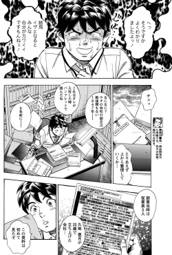 Page 163 of Namaiki! 2011-04