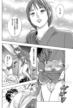 Page 171 of Namaiki! 2011-04