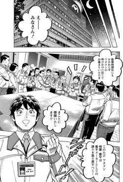 Page 178 of Namaiki! 2011-04