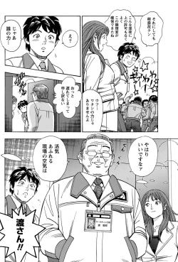 Page 181 of Namaiki! 2011-04