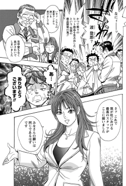 Page 182 of Namaiki! 2011-04