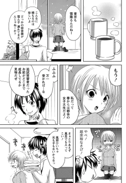 Page 208 of Namaiki! 2011-04