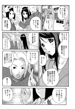 Page 223 of Namaiki! 2011-04
