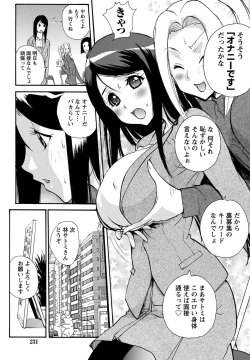 Page 224 of Namaiki! 2011-04