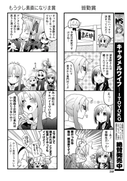 Page 241 of Namaiki! 2011-04