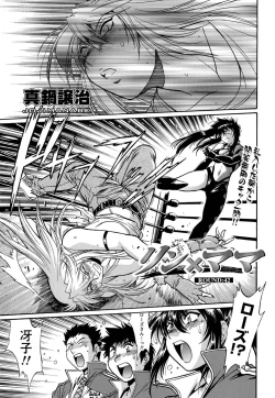 Page 28 of Namaiki! 2011-04