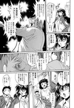 Page 42 of Namaiki! 2011-04