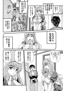 Page 53 of Namaiki! 2011-04