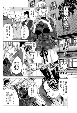 Page 71 of Namaiki! 2011-04