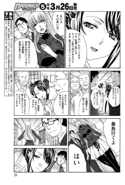 Page 72 of Namaiki! 2011-04