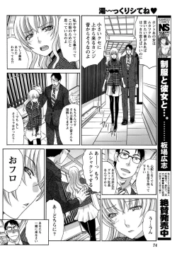 Page 73 of Namaiki! 2011-04