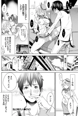 Page 113 of Namaiki! 2011-05
