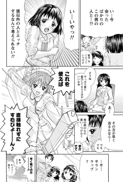 Page 11 of Namaiki! 2011-05