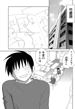 Page 141 of Namaiki! 2011-05