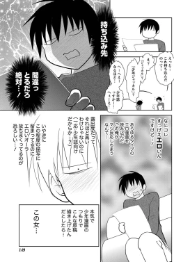 Page 147 of Namaiki! 2011-05