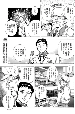 Page 155 of Namaiki! 2011-05