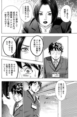 Page 174 of Namaiki! 2011-05