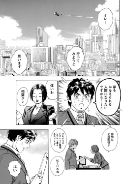 Page 175 of Namaiki! 2011-05