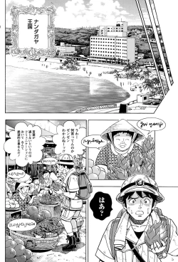 Page 176 of Namaiki! 2011-05