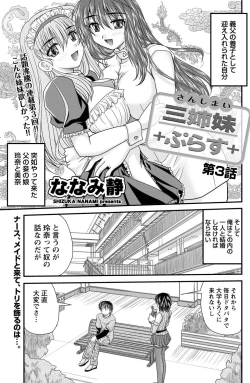 Page 179 of Namaiki! 2011-05