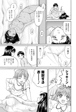 Page 18 of Namaiki! 2011-05