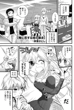 Page 197 of Namaiki! 2011-05