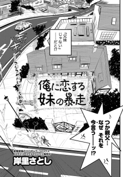 Page 199 of Namaiki! 2011-05